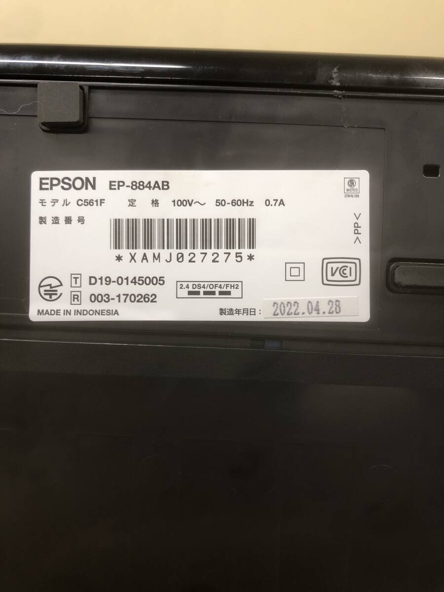 【s3212】［中古品］EPSON インクジェット複合機 カラリオ EP-884AB 2022年製_画像10