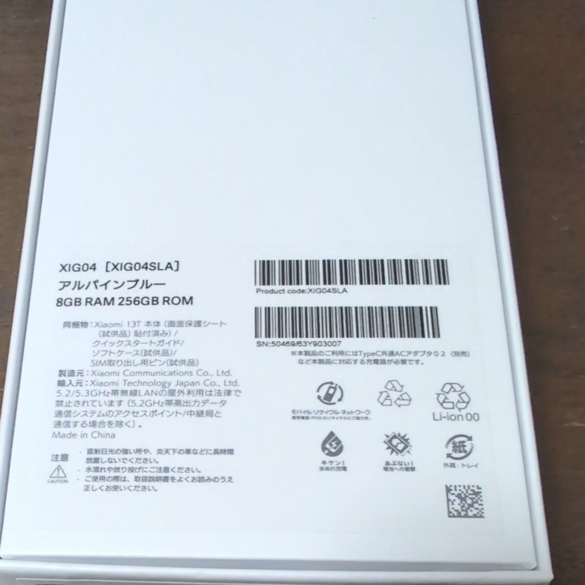 Xiaomi 13T XIG04 [XIG04SLA] アルパインブルー au UQモバイル版SIMフリー 8GB 256GB