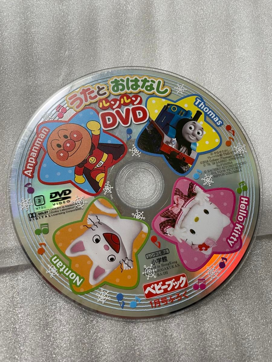 めばえベビーブックDVD6枚セット　アンパンマン  トーマス　キティディスクのみ　他のフリマでも出品中の為、突然消えたらすみません