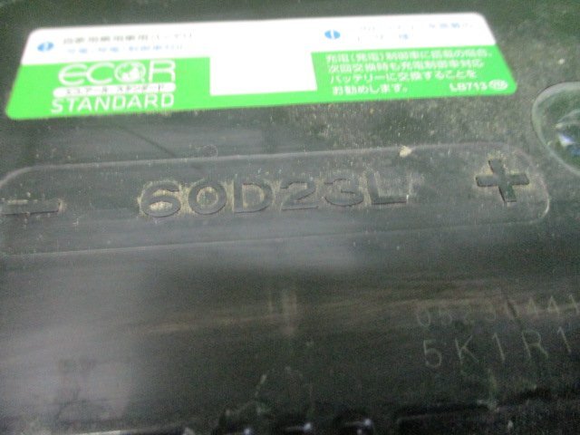 バッテリー GSYUASA ECO.R 60D23L 電圧12.66V 交換使用開始日 令和4年3月 中古【個人宅配送不可商品】_画像3