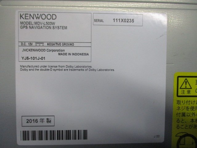 カーナビ KENWOOD MDV-L503W 地図データ2015年 CD/DVD/AM/FM/SD/フルセグ 社外品 7インチワイド_画像8