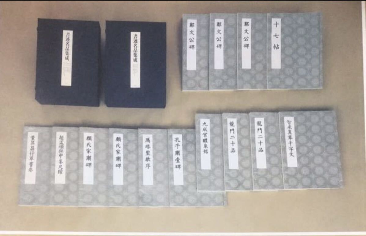 弘文荘名家真蹟図録 限定1200部(反町茂雄編) / 株式会社 wit 弘文荘名家真蹟図録 限定1200部(反町茂雄編) / 株式会社 wit