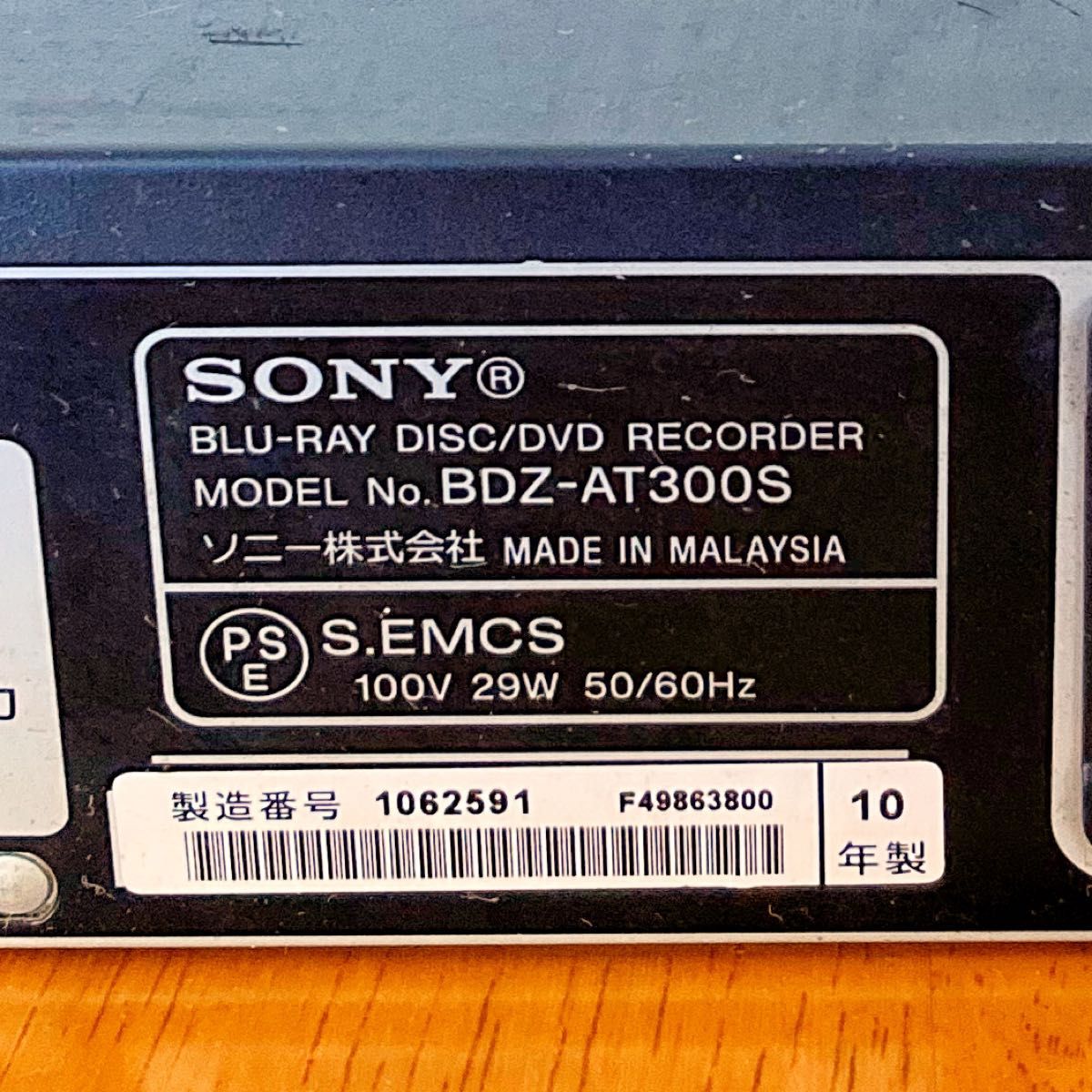 SONY ソニー　ブルーレイレコーダー HDD 500GB BD recorder