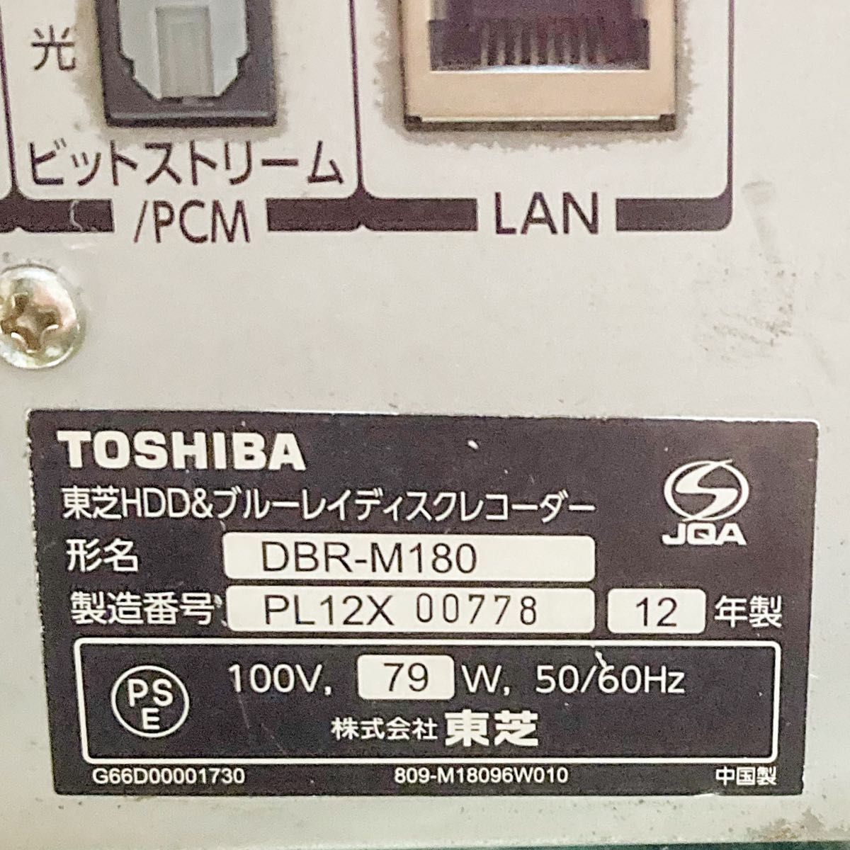 TOSHIBA 東芝　REGZA タイムシフトマシン全録ブルーレイレコーダー HDD 2.5TB 