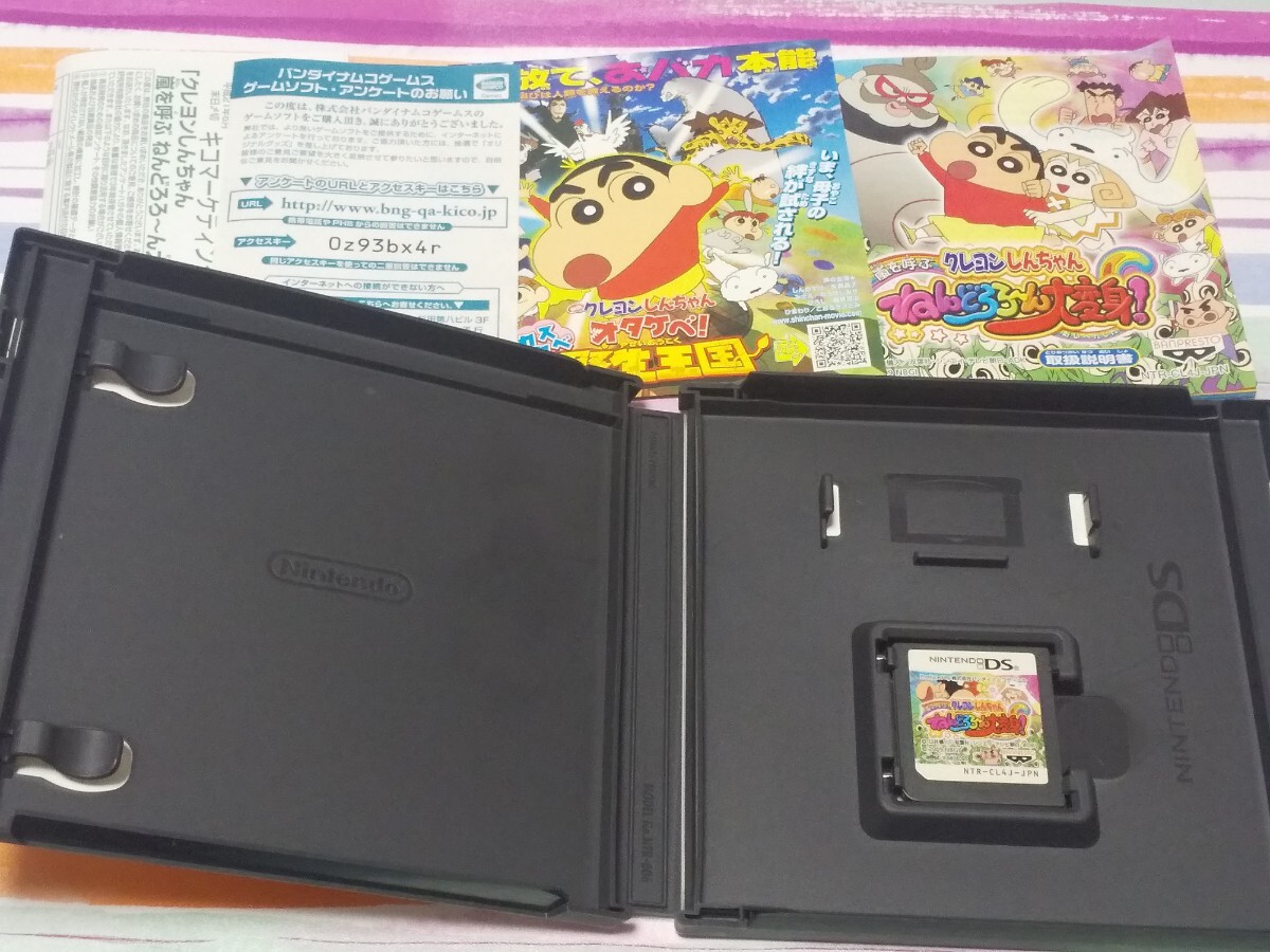 Nintendo DS クレヨンしんちゃん 嵐を呼ぶ ねんどろろ〜ん大変身！【管理】M4E281