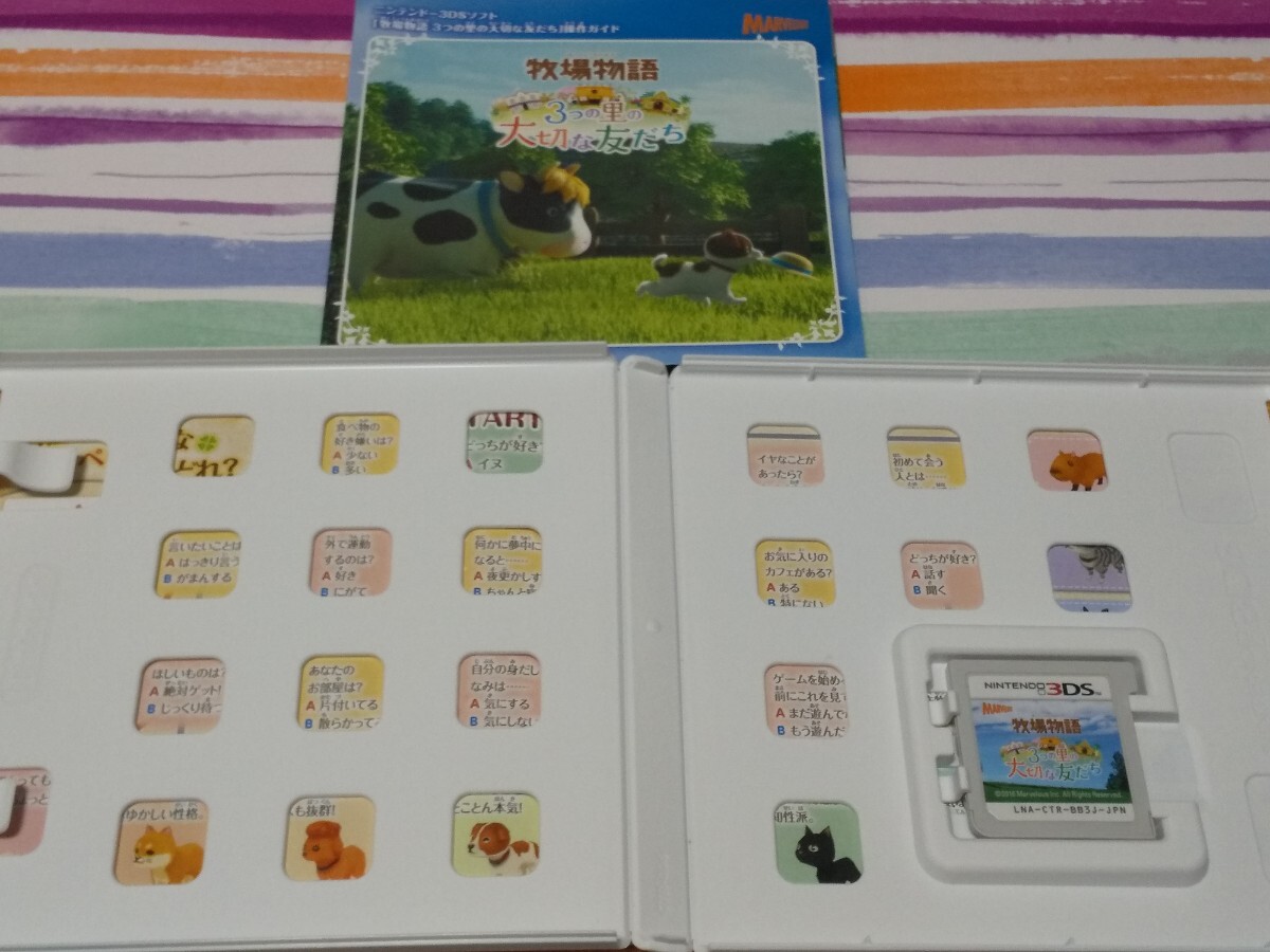 Nintendo 3DS 牧場物語 3つの星の大切な友だち【管理】M4E38_画像5