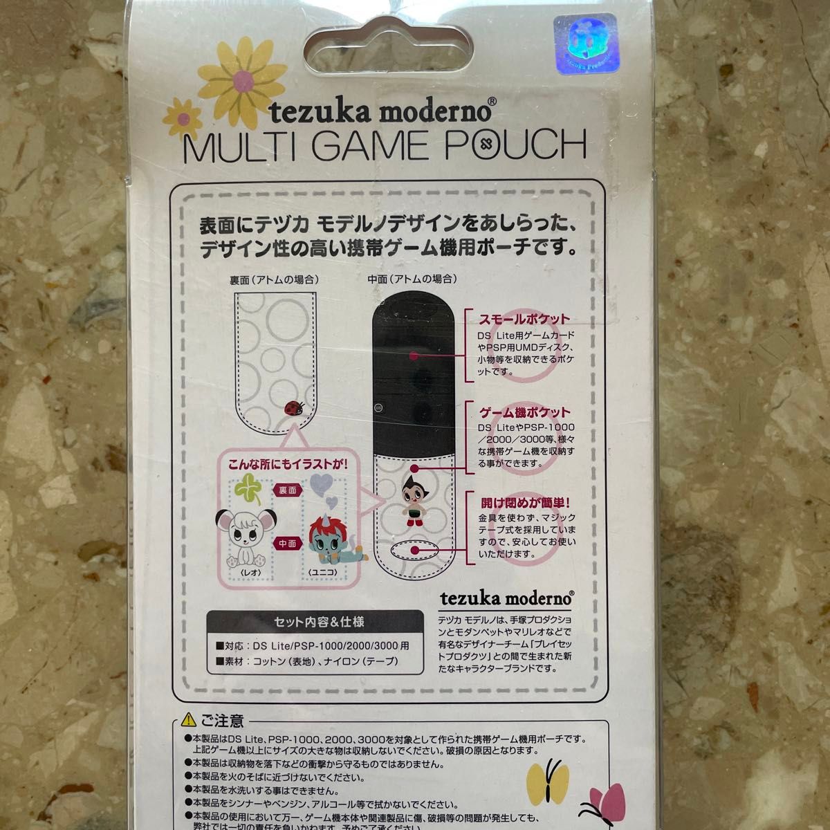 tezuka moderno マルチゲームポーチ (DS Lite/DSi、PSP-1000/2000/3000用) <アトム>