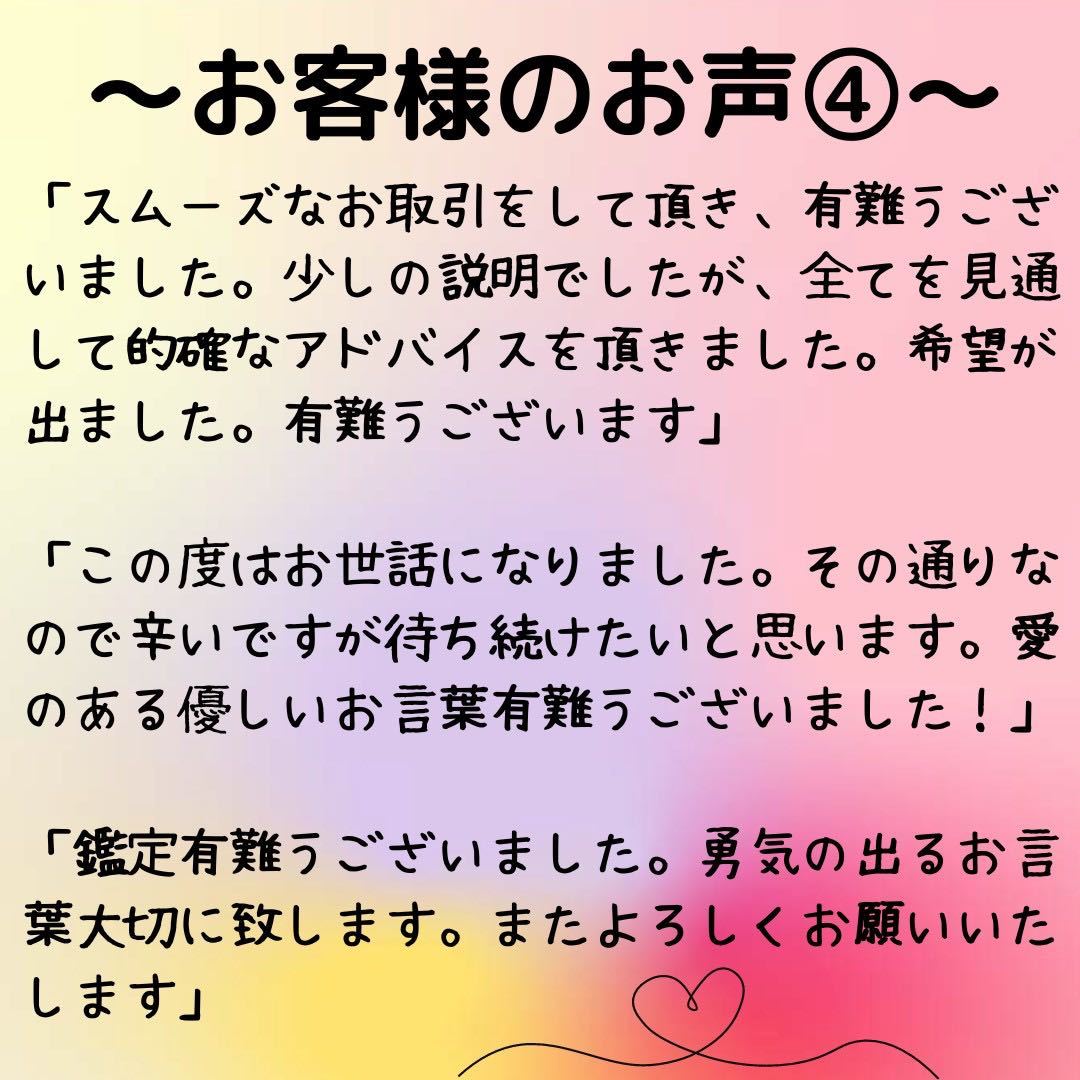 タロット占い　占い　恋愛　結婚　仕事　人間関係　金運　不倫　復縁　転職　運勢　離婚　片思い　送料無料　鑑定　霊感　霊視　開運　相談_画像5