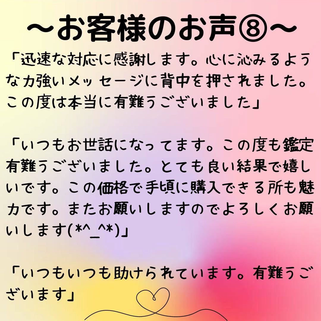 タロット占い　占い　恋愛　結婚　仕事　人間関係　金運　不倫　復縁　転職　運勢　離婚　片思い　送料無料　鑑定　霊感　霊視　開運　相談_画像9