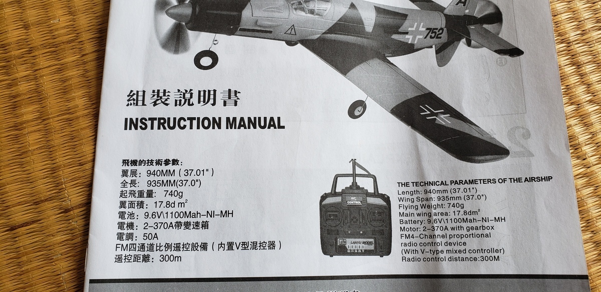 優先配送 ドルニエ DO-335 新品未組立品 動力ユニット、ジャイロ 優先配送 ドルニエ DO-335 新品未組立品 動力ユニット、ジャイロ