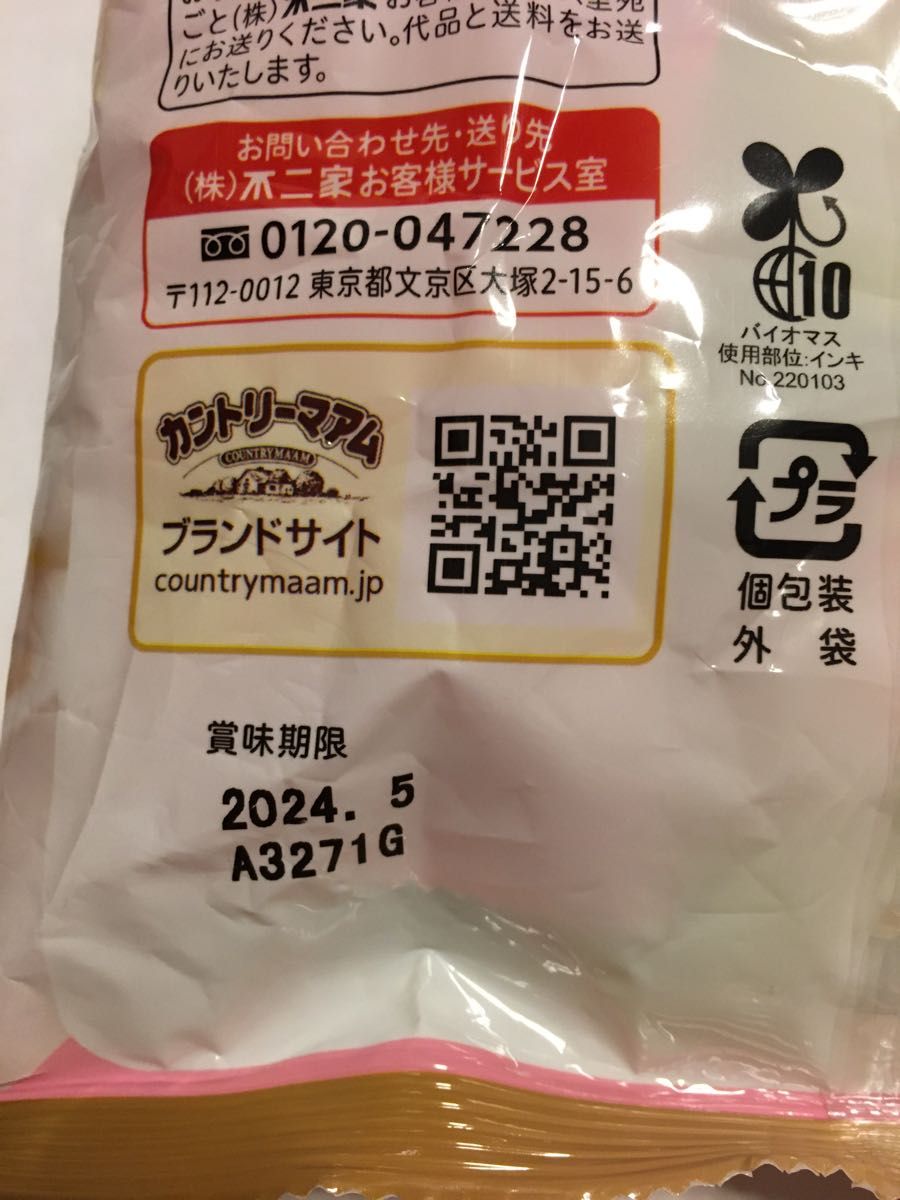 【期限間近】　カントリーマウム　ショートケーキ味　バニラ味　【簡易包装】