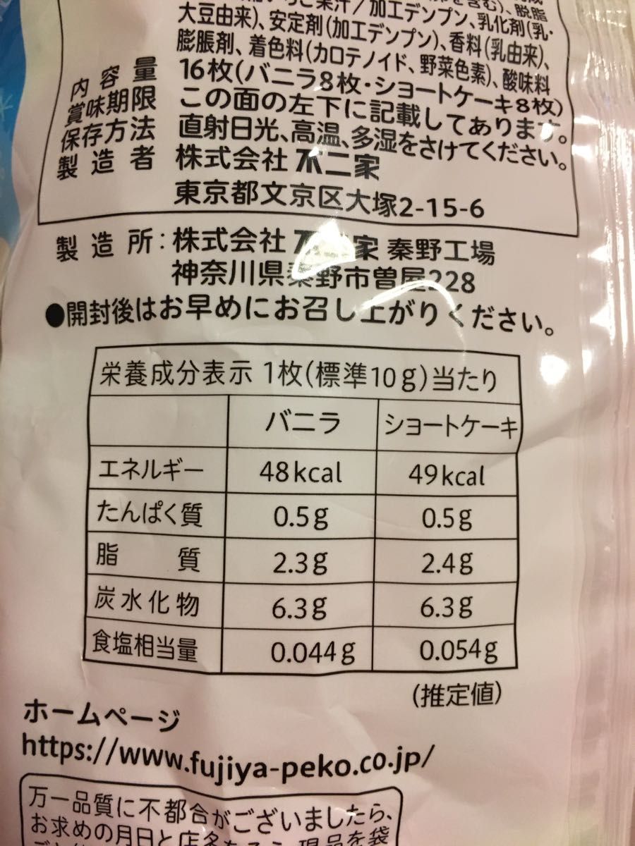 【期限間近】　カントリーマウム　ショートケーキ味　バニラ味　【簡易包装】