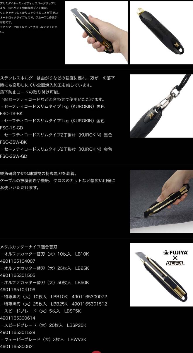  new goods * unused KUROKIN( black gold )FM04-180N-BG + FK02A-BG electrician basami& metal cutter knife 2 pcs set FUJIYA( Fuji arrow )* free shipping *