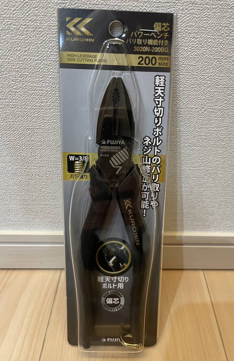  new goods * unused KUROKIN( black gold ) 3020N-200BG. heart power wrench burring machine talent attaching 200mm FUJIYA( Fuji arrow )* free shipping *