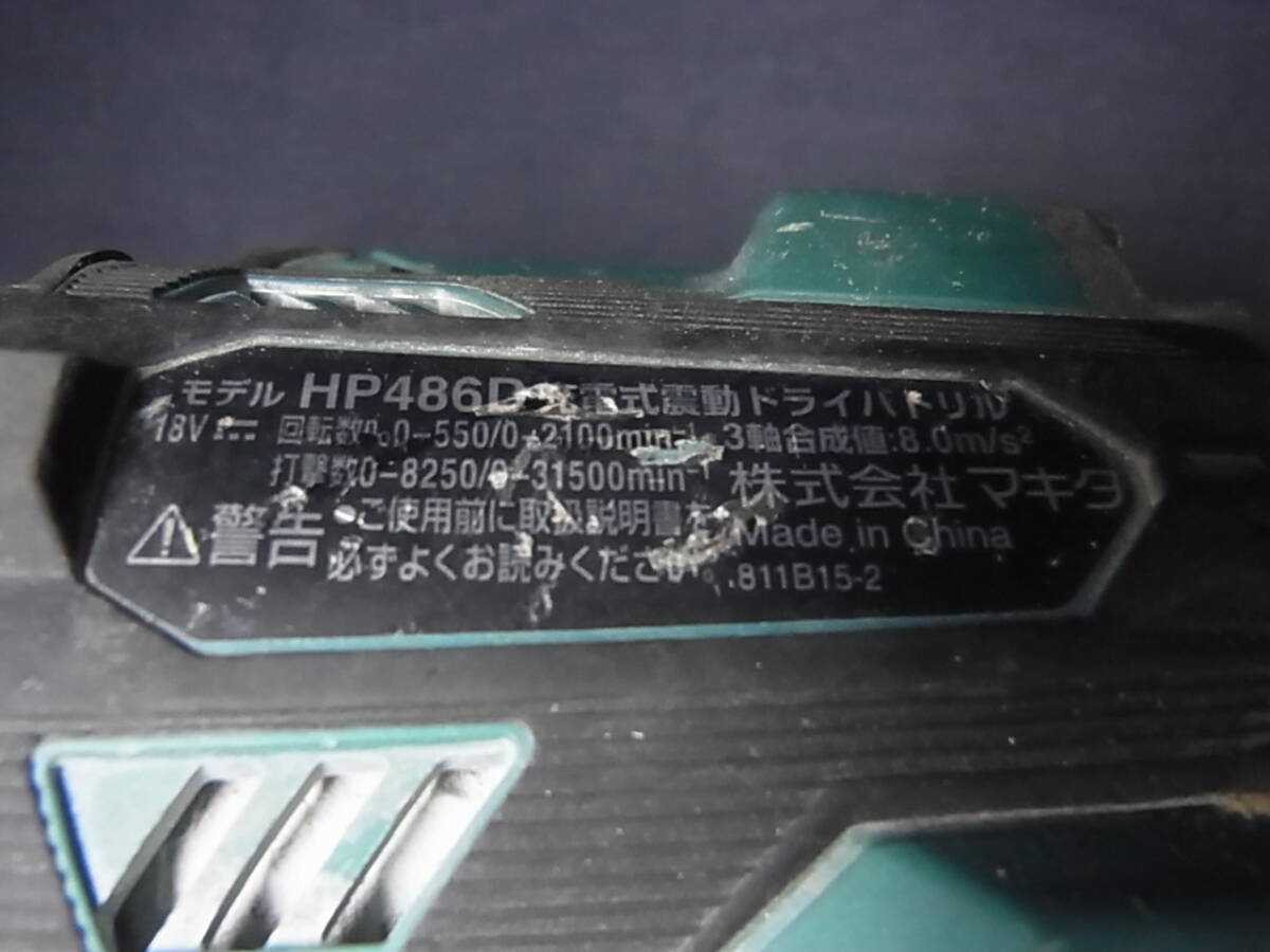 78★100円～★マキタ 振動ドリル ドライバー HP486D ブラシレス 18V 充電式 _画像4