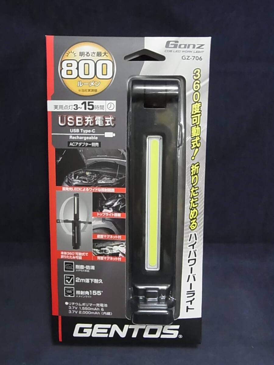 69★100円～★GENTOS(ジェントス) LED ワークライト USB充電式 【800ルーメン/実用点灯3時間/耐塵/防滴】 ガンツ GZ-706■新品_画像1