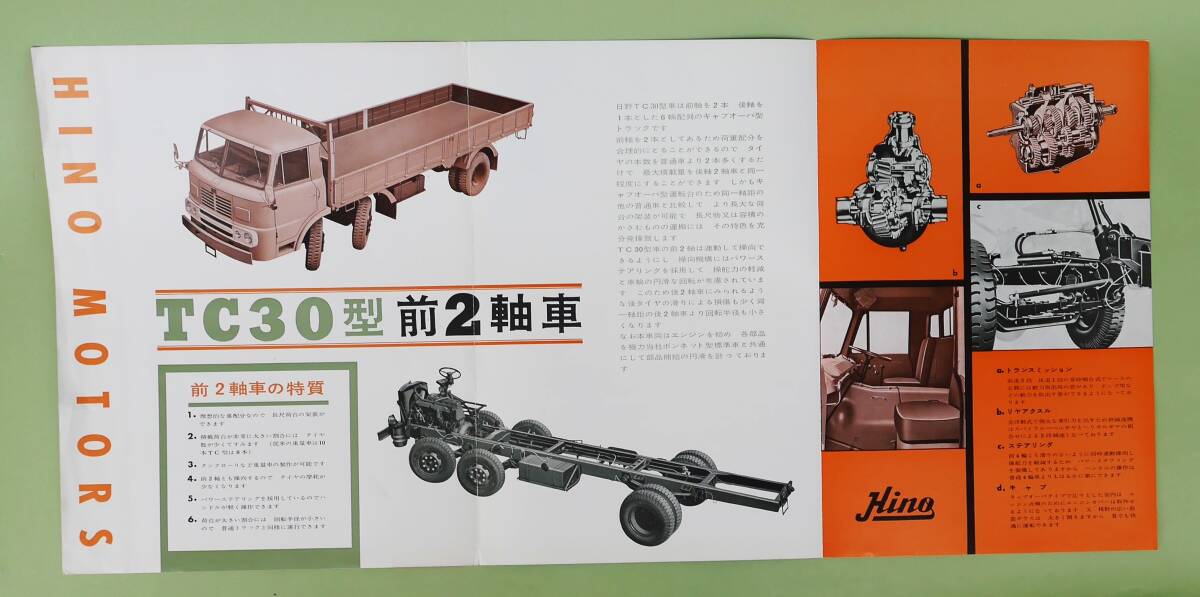 ** rare materials * first in Japan. front wheel 2 axis truck * catalog *1961 year [ saec diesel truck ]6.(3. processing ) Showa era * Hino Motors * pamphlet 