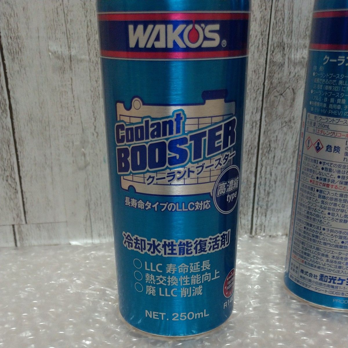 ワコーズ クーラントブースター 3本セット WAKO S 和光ケミカル 冷却水性能復活剤