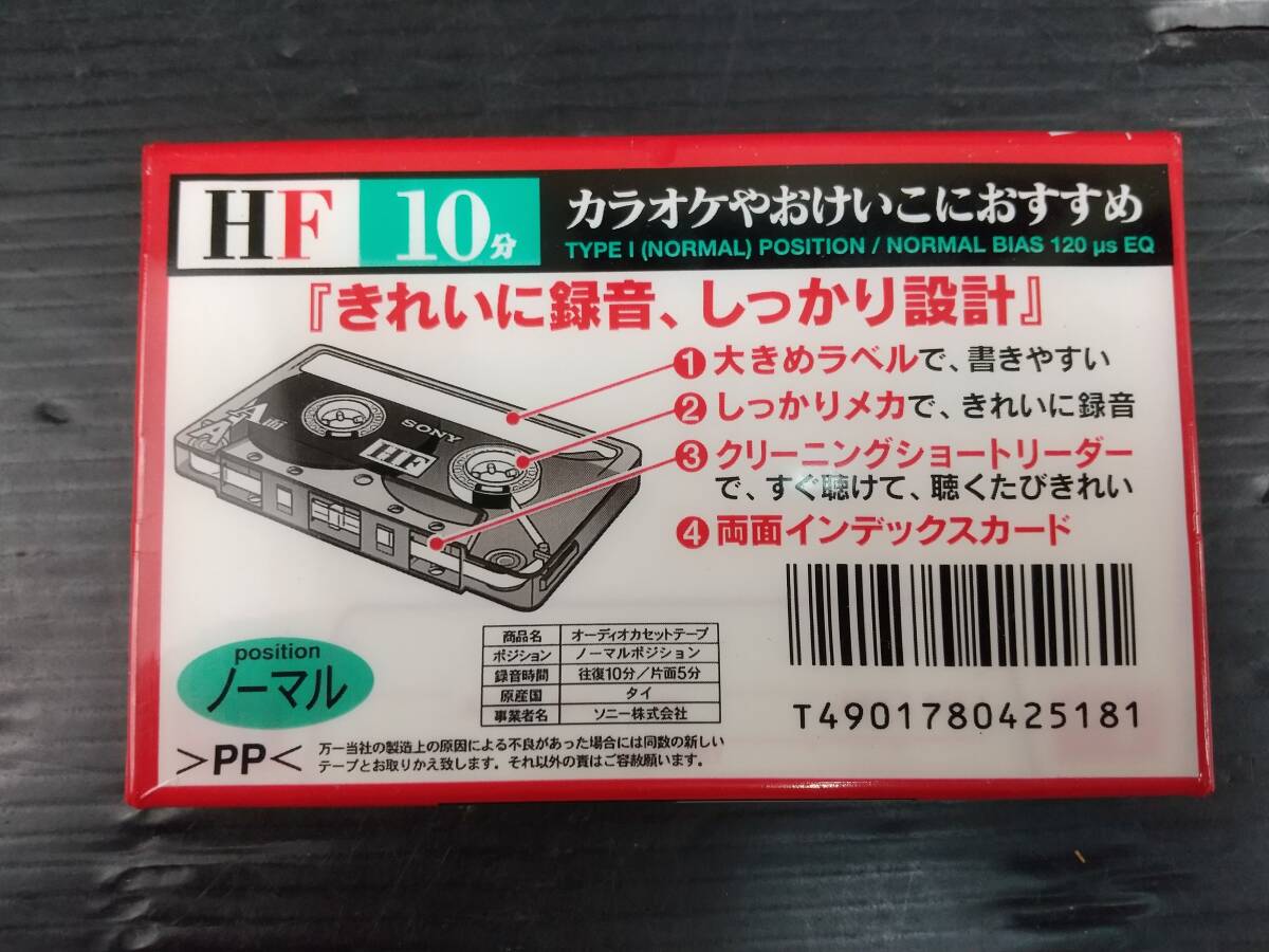 焼/SONY/オーディオカセットテープ/5本セットまとめ売り/C-10HFA/HF/10分/ノーマルポジション/記録媒体/録音/ソニー/焼-5TY_画像7