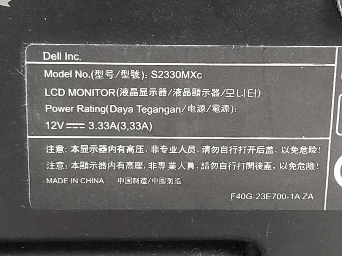 ピ/DELL/23インチ/液晶ディスプレイ/REV A1/S2330MXc/通電未確認/2012年製/LED/FULL/HD/1080p/2ms/DVI-D/VGA端子/デル/4.1-104KS_画像7