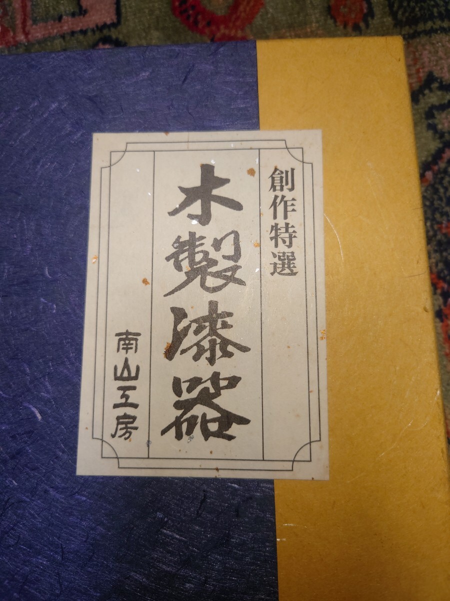 小物入れ 木製 漆器　内寸 縦33センチ　横22.5センチ　深さ7センチ_画像2