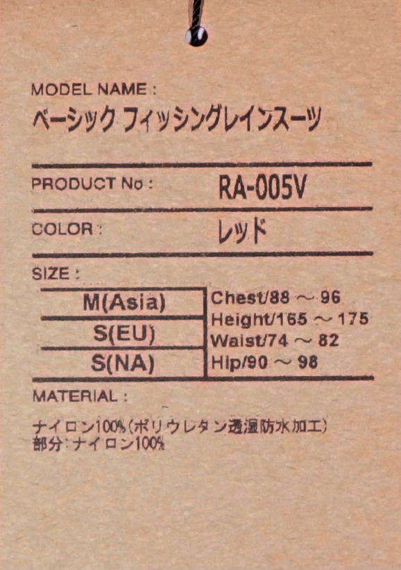 シマノ RA-005V レッド Mサイズ ベーシック フィッシングレインスーツ【期間限定価格】_画像4