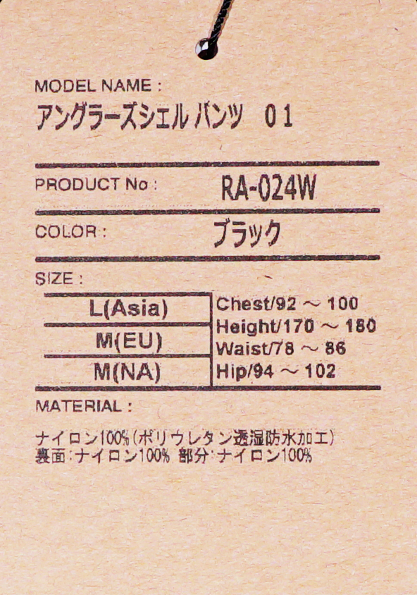シマノ RA-024W ブラック Lサイズ アングラーズシェル パンツ 01【期間限定価格】_画像4