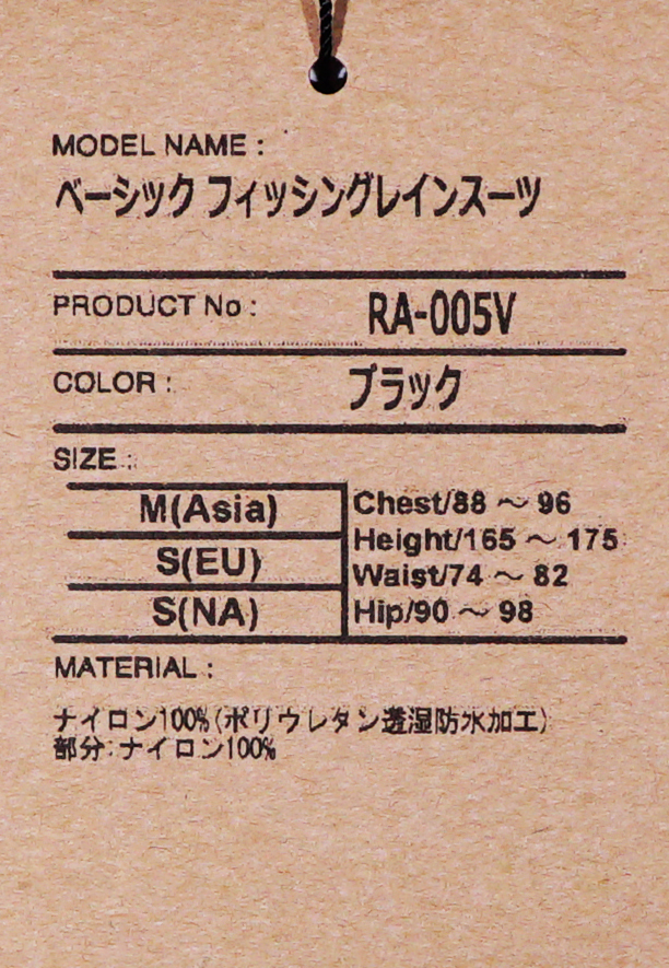 シマノ RA-005V ブラック Mサイズ ベーシック フィッシングレインスーツ【期間限定価格】_画像4
