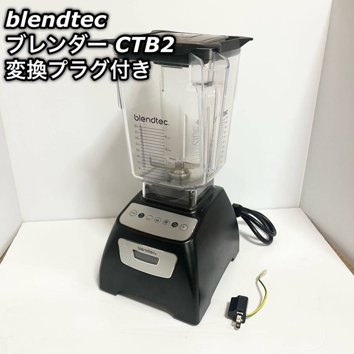 ブレンダー買いました。コストコのブレンドテック(Blendtec ブレンダー買いました。コストコのブレンドテック(Blendtec