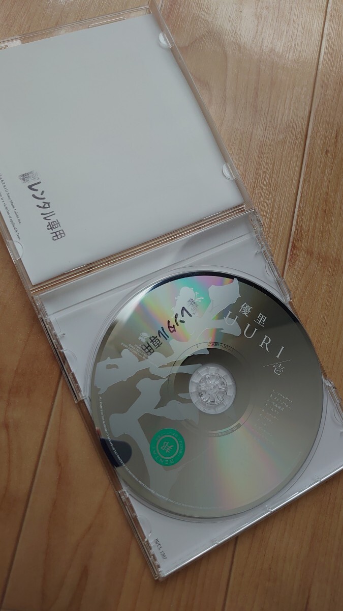 優里 壱 CD アルバム 通常盤 レンタルアップ品 レンタル落ち 中古 アウトレット 再生問題無し