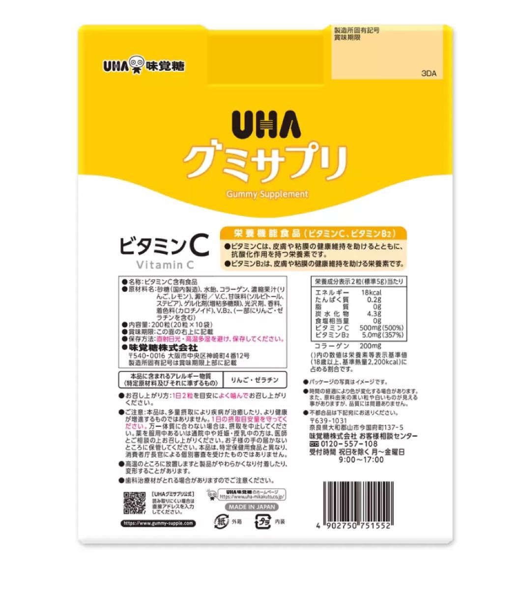 UHA味覚糖　ビタミンC グミサプリ　正規品　鉄&葉酸 UHA グミ 味覚糖 UHA 味覚糖 レモン味