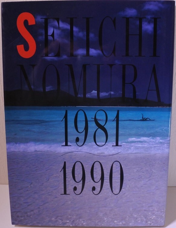 格安 野村誠一作品集 恋写 SEIICHI NOMURA 1981~1990 20240511 oanktyk 202 0511_画像1