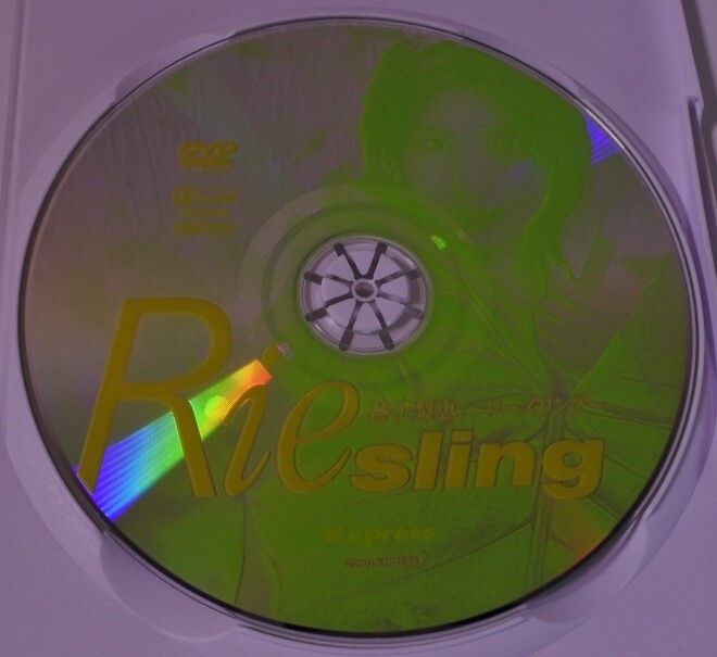 格安 益子 梨恵 ましこ りえ Riesling リーズリング DVD 20240513 oanktyk 202 0511_画像3