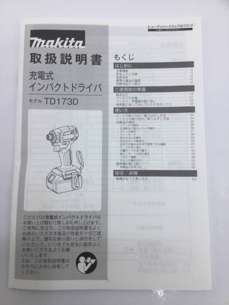 【領収書発行可】[本体+ケース]Makita/マキタ 18v充電式インパクトドライバ TD173DZFY+ケース[フレッシュイエロー/FY] [ITN2B6DOJANW]_画像6