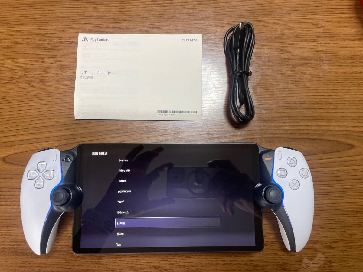 PS5 PlayStation Portal リモートプレーヤー CFIJ-18000_画像1