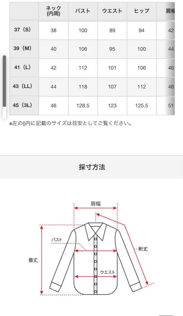 スーツカンパニー　新品長袖ワイシャツ　38-86 ドレスシャツ