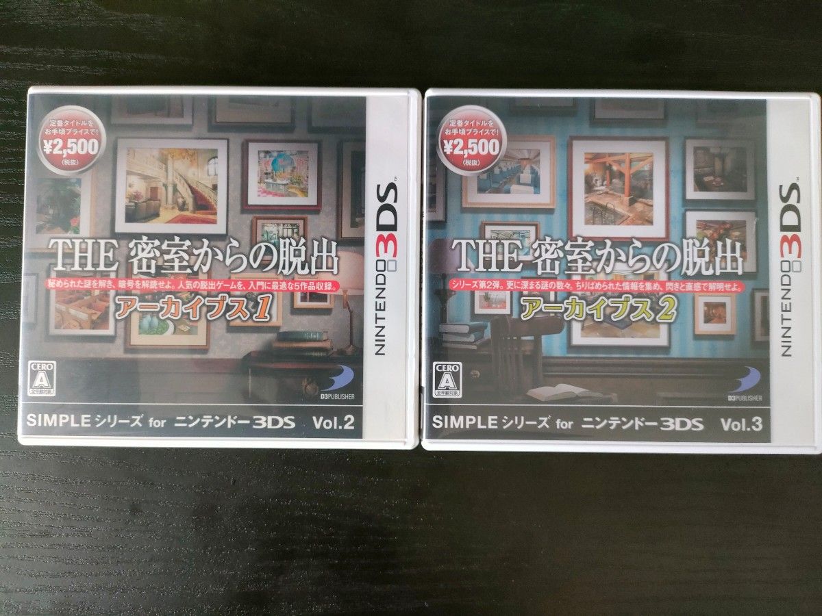 【3DS】THE 密室からの脱出 アーカイブス 1・2　SIMPLEシリーズ
