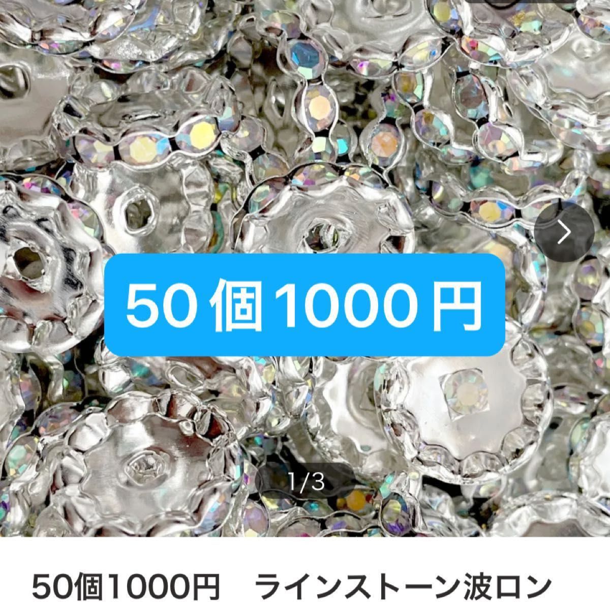 Chii様専用【お支払い期限5月9日(木)】ビーズ