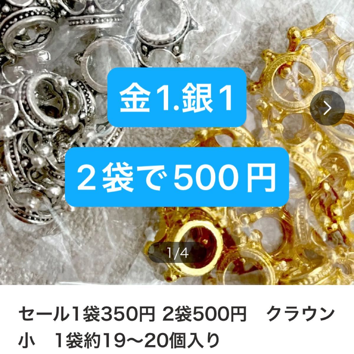 ゆうゆう様専用【お支払い期限5月12日(日)】ビーズ