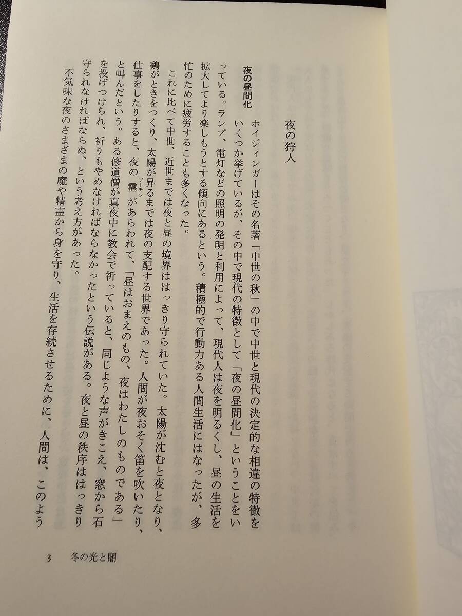 ヨーロッパの祭と伝承 / 著者 植田重雄 / 早稲田大学出版部_画像6