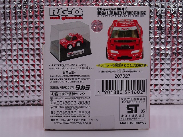 NISSAN ALTIA FALKEN SKYLINE GT-R(R32) NISSAN QShop original RG Q16 リアルギミックチョロQ ニッサン スカイラインGT-R 未使用 タカラ _画像10