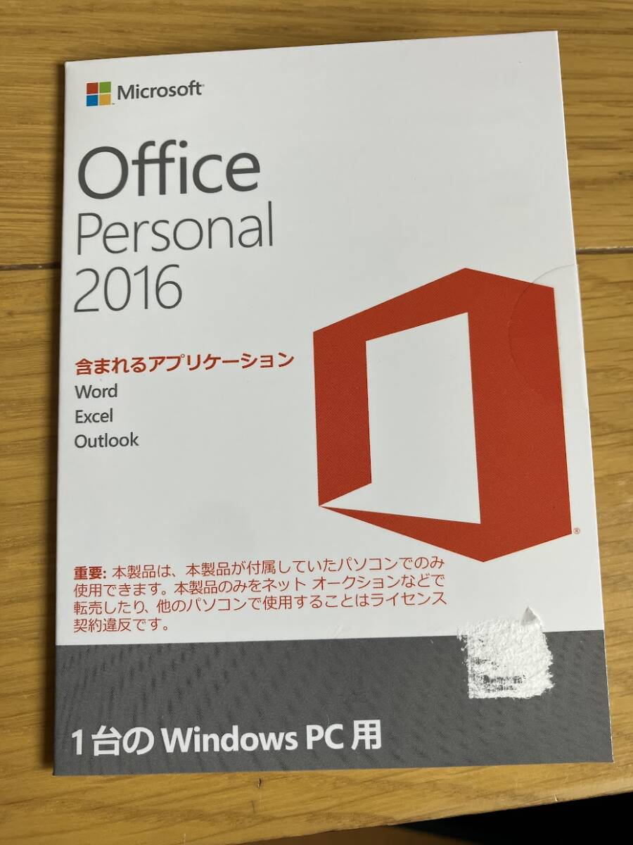 microsoft office personal 2016 中古やぶれあり　プロダクトキーあり 送料込_画像1