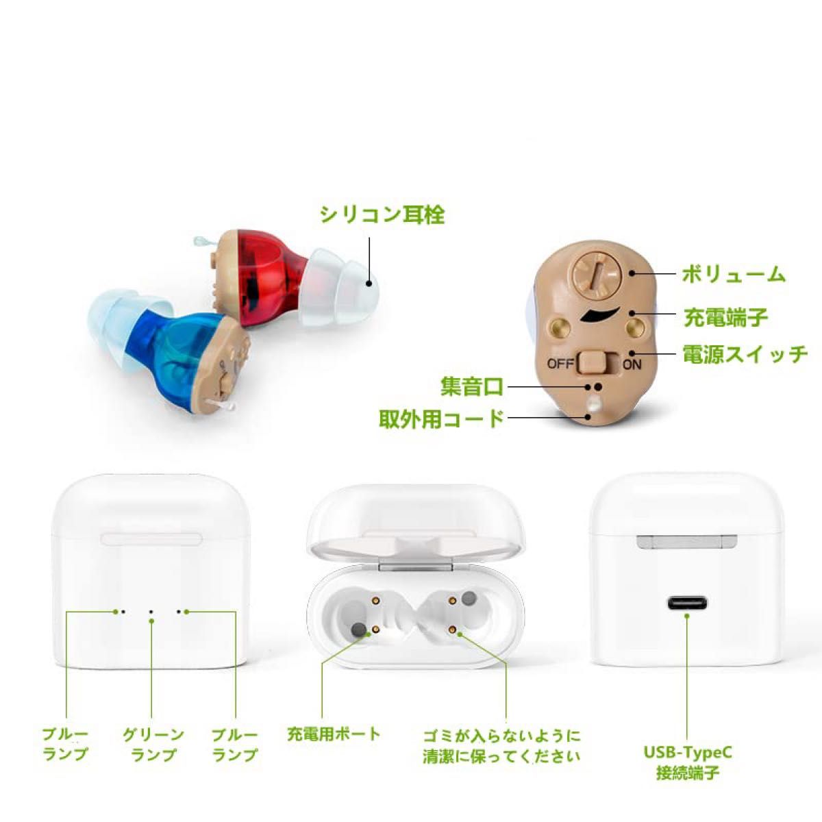 集音器 耳あな式 小型 軽量 操作簡単 段階音量調節 充電ケース ワイヤレスイヤホン