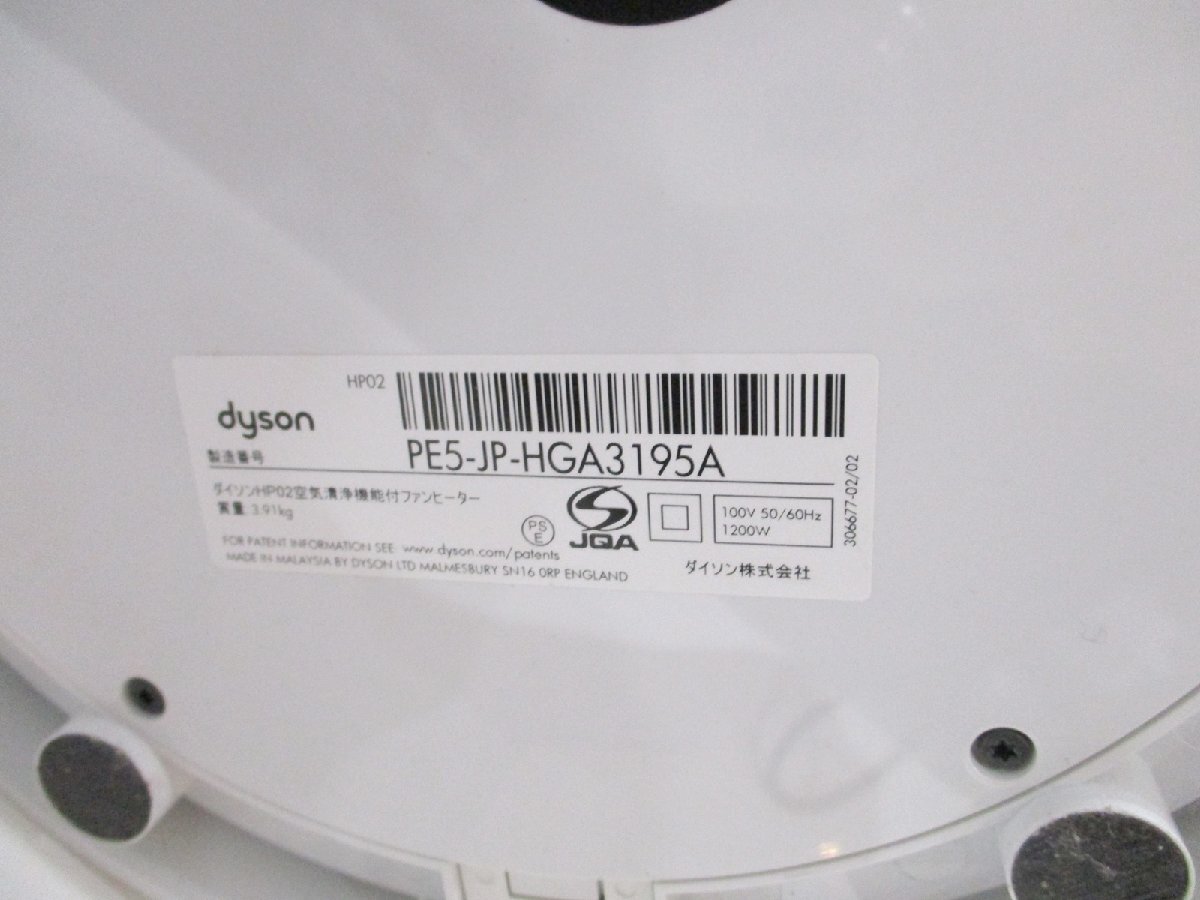 0 dyson Dyson hot+cool HP02 воздух мойка c функцией тепловентилятор утиль 