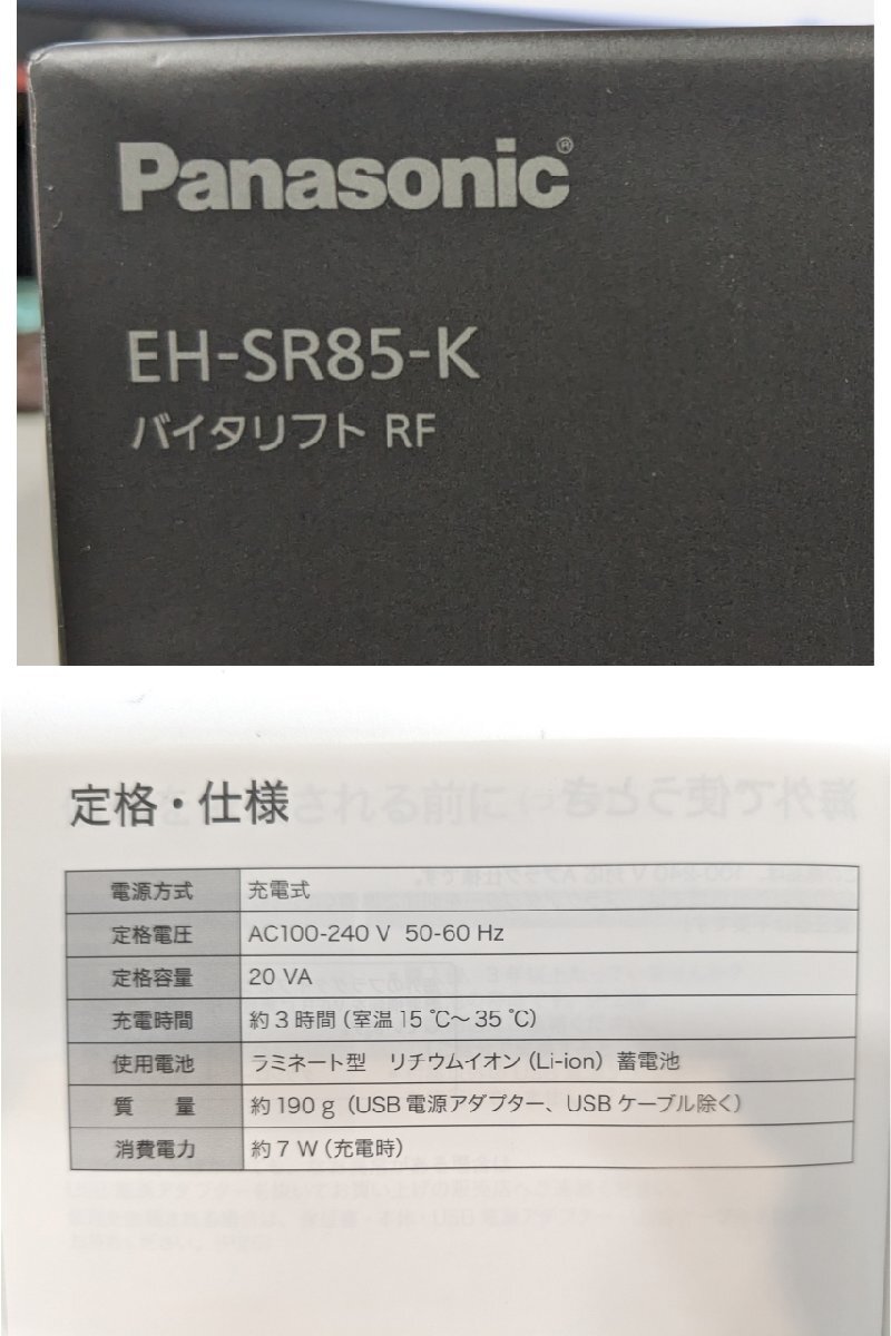 1 иен ~/ прекрасный товар #Panasonicbaita подъёмник RF EH-SR85-K уход за лицом отпариватель прекрасный лицо контейнер гладкий левый гель ( б/у ) оригинальная коробка есть RF прекрасный лицо контейнер заряжающийся 