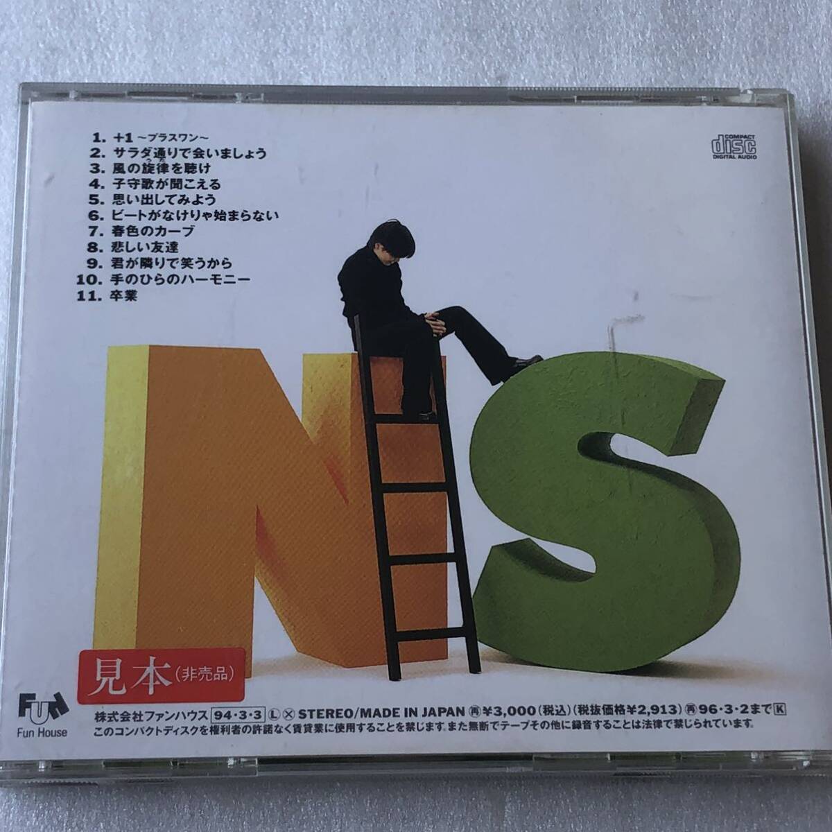 中古CD 近藤名奈/ N/S(初回盤 w/ジグソーパズル) (1994年)_画像2