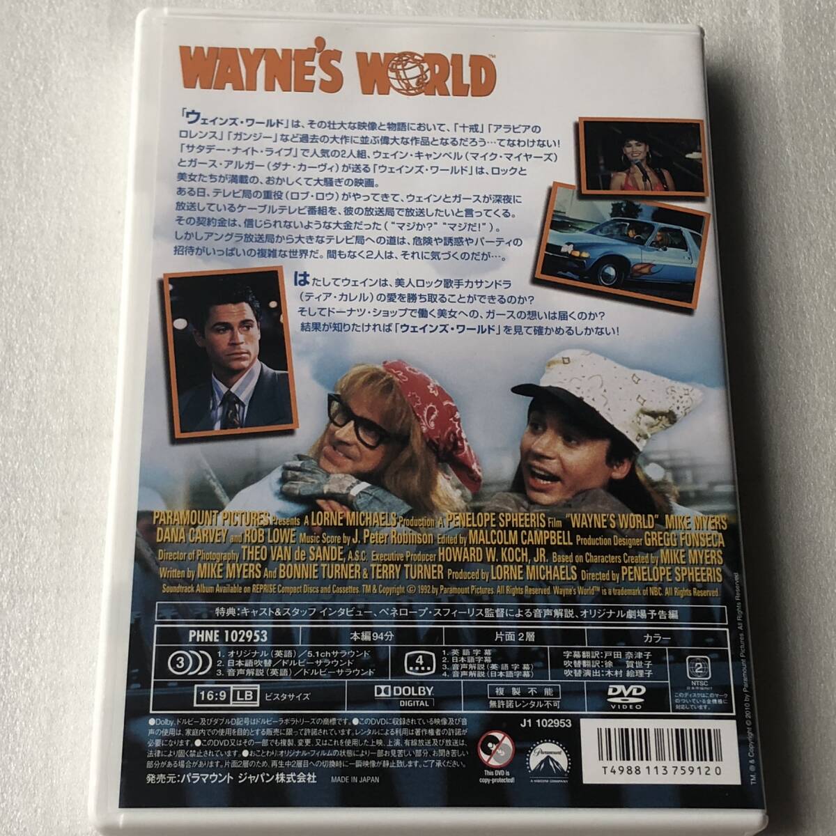 中古DVD Wayne's World ウェインズ・ワールド2_画像2
