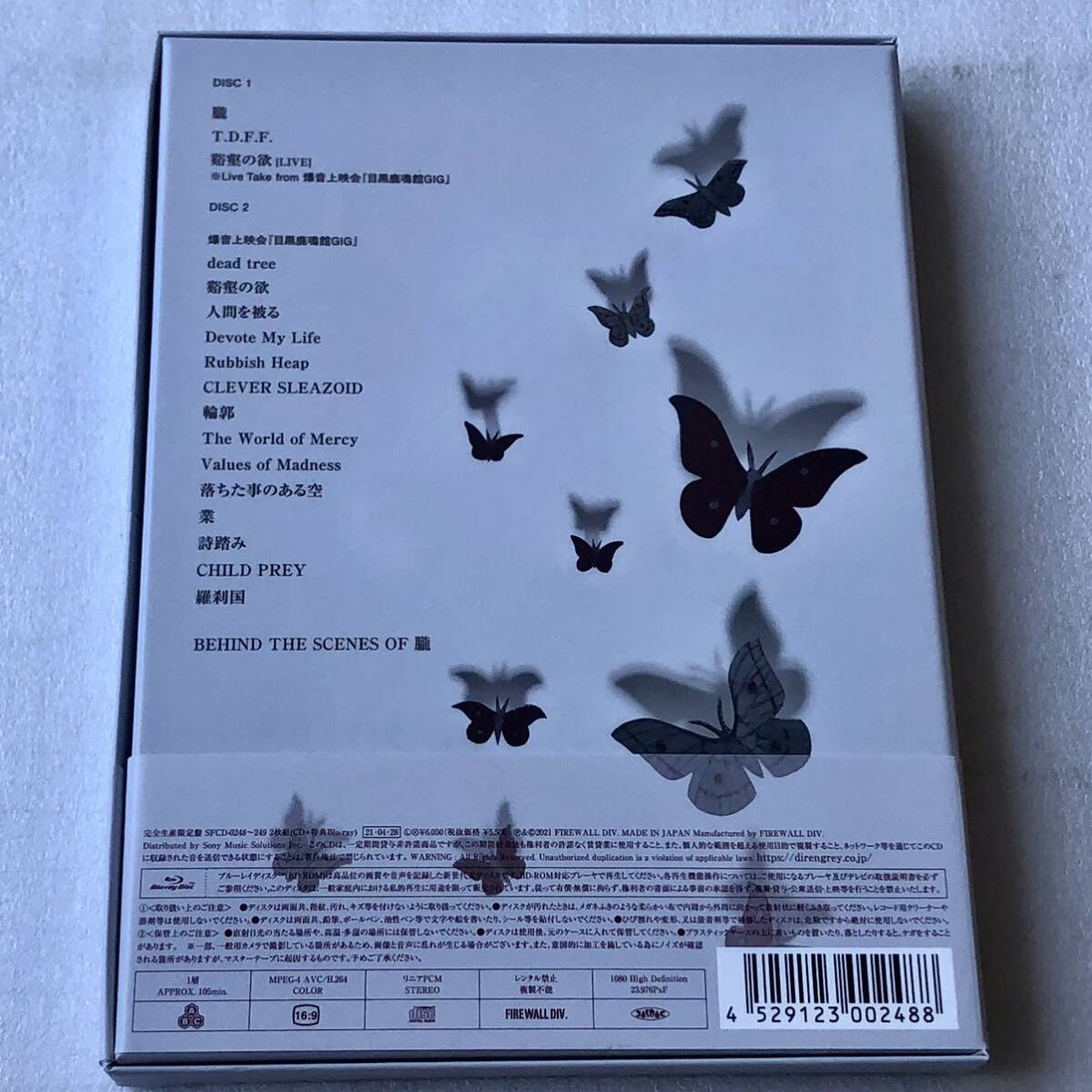 中古CD Dir en grey /朧 (完全生産限定盤CD+BD) (2021年)_画像2