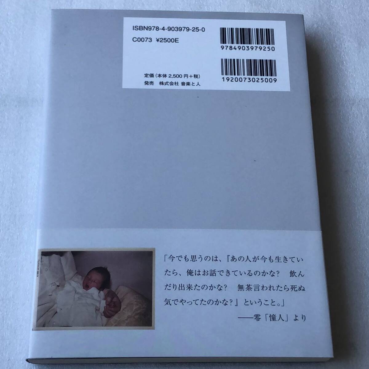 中古本 Dir en grey / 薫 「読弦」