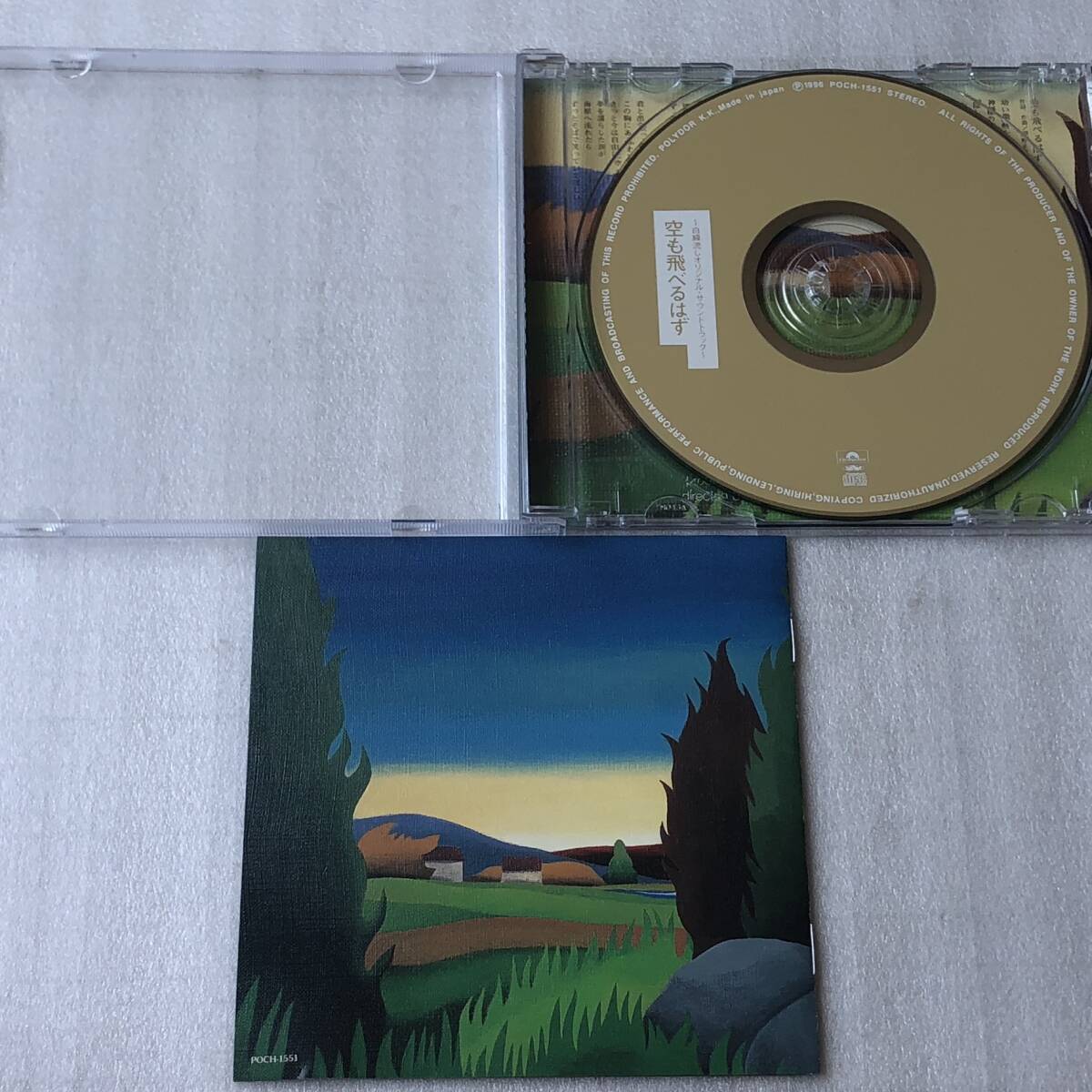 中古CD 白線流し-オリジナル・サウンドトラック ～空も飛べるはず～(1996年)_画像3